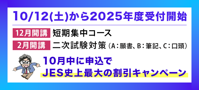 10/12(土)から2025年度受付開始10/12(土)から2025年度受付開始